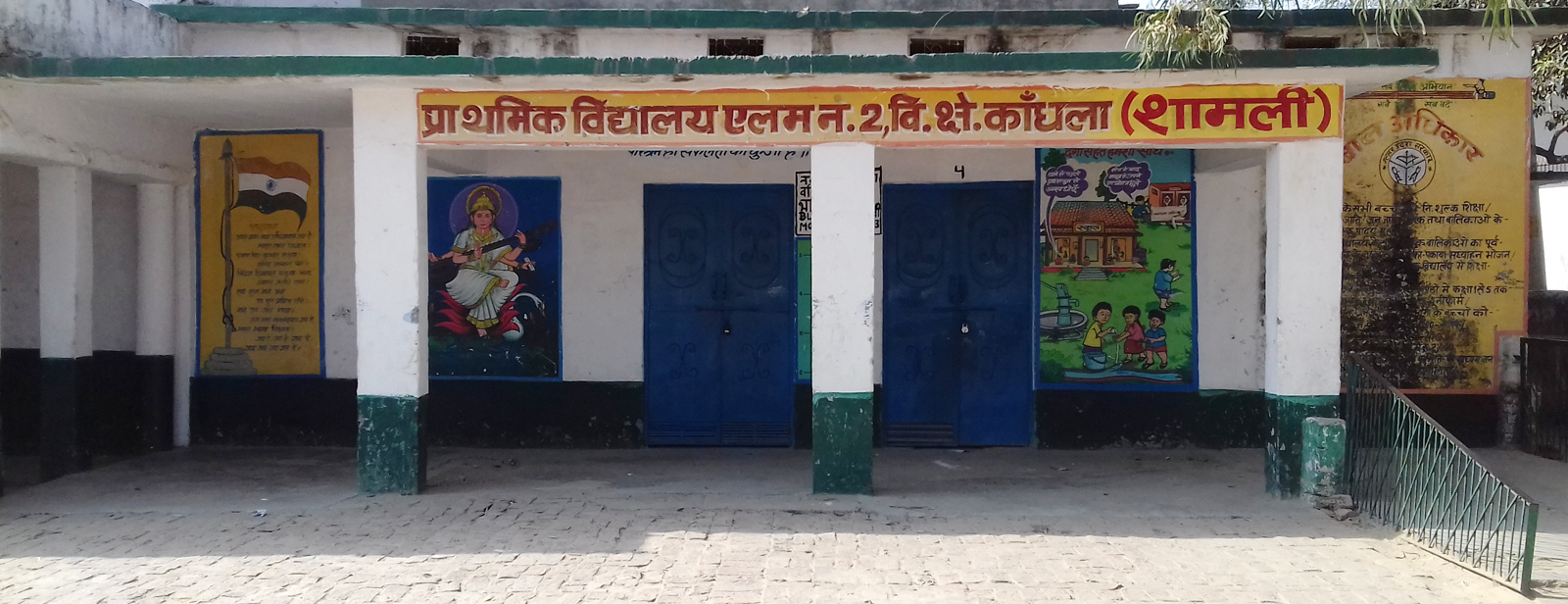 नगर पंचायत एलम